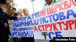 Протести проти діяльності УПЦ МП в Україні тривали впродовж багатьох років