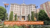 Мардуми Тоҷикистон дар бораи фасод чӣ назар дорад?