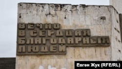 Надпись у обелиска «Городу-герою Севастополю»