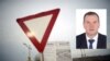 Красимир Първанов и скъпия на българския данъкоплатец проект АЕЦ "Белене".