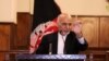 رئیس جمهوری افغانستان پایان آتش‌بس یک‌طرفه با طالبان را اعلام کرد