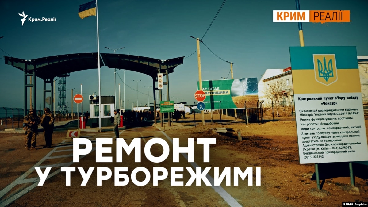 oi5.ru: «Турборежим» на границе с Крымом: как работают обновленные пункты пропуска «Турборежим» на границе с Крымом: как работают обновленные пункты пропуска