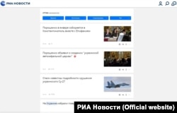 Новости о создании единой Украинской поместной церкви на российском сайте «РИА Новости»