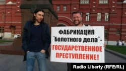 Учасники однієї з попередніх акцій на підтримку звинувачених у так званій «Болотній справі», Москва, 6 червня 2013 року