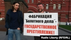 Пикет в поддержку "узников Болотной" в июне прошлого года