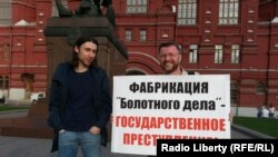 Одиночный пикет в поддержку "узников Болотной"