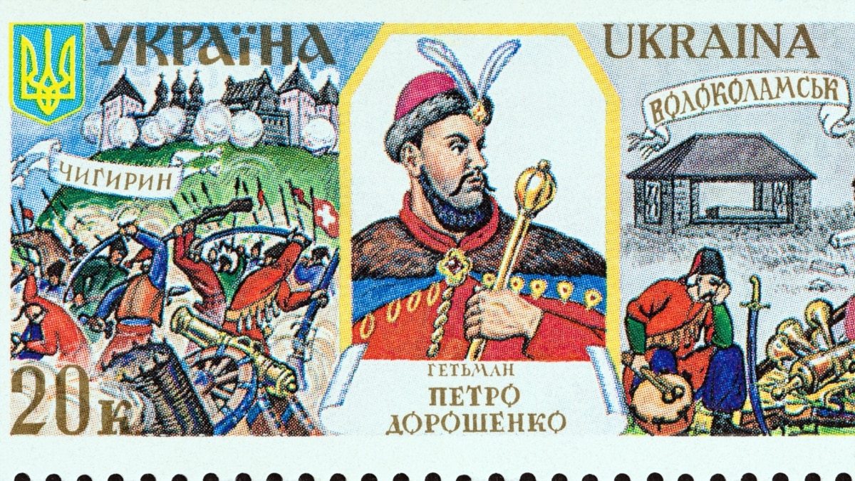 Український гетьман Петро Дорошенко. Чому під Москвою збереглася його ...