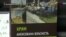 Эксперты о потерях украинской недвижимости в Крыму (видео)