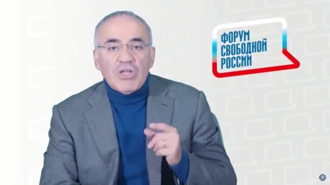 Гарри Каспаров о форуме Свободной России