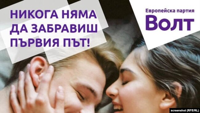 Остроумието на "Волт"
