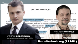 Народні депутати від БПП Сергій Березенко та Олександр Бригинець