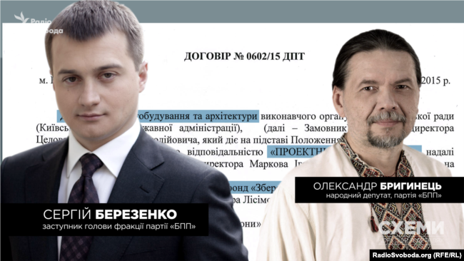 Народні депутати від БПП Сергій Березенко та Олександр Бригинець