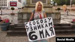 Дарья Полюдова в пикете в поддержку осуждённых по "Болотному делу"