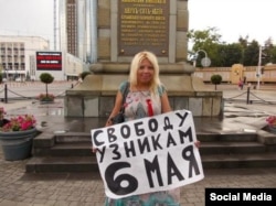 Активист Дарья Полюдова во время пикета в защиту обвиняемых по Болотному делу