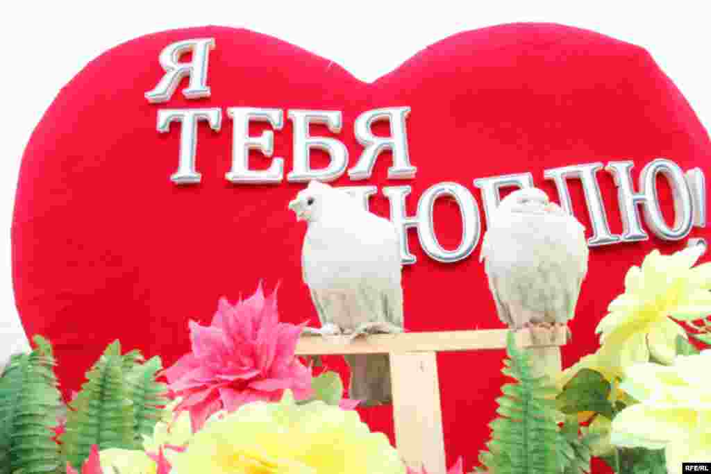 14-февраль - Ашыктар күнү #19
