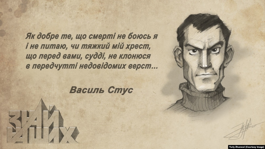 Рада вшанувала хвилиною мовчання пам'ять поета-дисидента Стуса - Цензор.НЕТ 6177