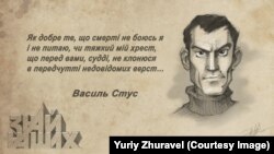 Василь Стус, український поет і дисидент. Загинув в ув'язненні 1985 року
