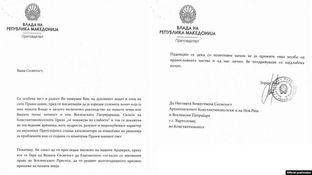 Писмото замолница од премиерот Зоран Заев до Севселенскиот патријарх Вартоломеј