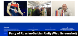 “Është nder i madh për ne që morëm bekimin e patriarkut Kirill”, është titulli i një prej postimeve në faqen e internetit të Partisë së Unitetit Ruso-Serb.
