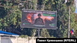 Реклама контрактной службы в войсках РФ. Симферополь, 24 сентября 2026 года