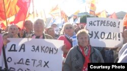 Мэр Ярославля Евгений Урлашов на митинге против "Единой России"