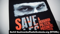 Ілюстрація художника Андрія Єрмоленка на виставці в Києві на підтримку Олега Сенцова, 13 серпня 2018 року