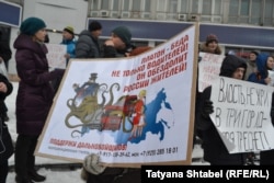 Протесты в Новосибирске