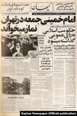 صفحه نخست روزنامه کیهان در اول بهمن ۵۷