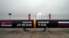 Simbolična cev koja je prikazana na počektu rada na gasovodu Južni tok u novembru 2013. godine, u selu Šajkaš kod Titela, od kojeg je ruska kompanija Gasprom morala da odustane jer projekat nije bio u skladu sa evropskom regulativom.