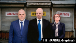 Коллаж: Мишустин, Силуанов, Набиуллина