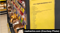 Адметна, што сьпіс складзены па-беларуску, нягледзячы на тое, што амаль ува ўсіх крамах цэтлікі на тавары і ўся дакумэнтацыя выключна па-расейску