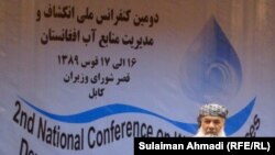 د کنفرانس عمده موضوعګانې په هیواد کې د سیندونو کنټرول، د بندونو جوړول او د برېښنا د تولید مسالې وې. 
