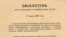 17 марта 1991 года в СССР прошел всесоюзный референдум. Бюллетень участника