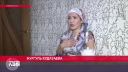 Динан ламасташ цхьана кепе далош ю Ази