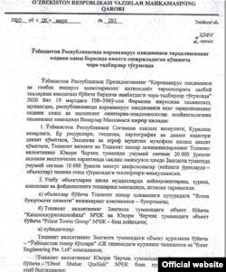 Постановление Абдуллы Арипова за №181 от 25 марта 2020 года помечено грифом «Для служебного пользования».