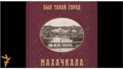 БукIана гьединаб шагьар