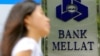 U.K. Court Quashes Iran Bank Sanctions