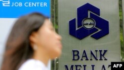 Иранский банк «Меллат»