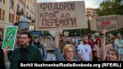 Акція на підтримку колишнього міністра оборони Михайла Федорова. Київ, 14 серпня 2026 року