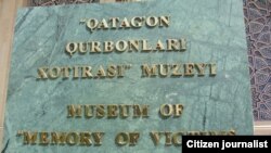 Музей «Памяти жертв репрессий» в Узбекистане