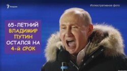 Владимир Путин победил на выборах. А за кого проголосовали граждане России в Узбекистане?