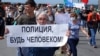 Акция протеста в Хабаровске. 15 августа 2020 года. Архивное фото