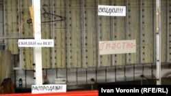 Закрывшаяся торговая точка, Москва, 2016 год 