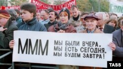 Сторонники Сергея Мавроди на митинге в Москве, архивное фото