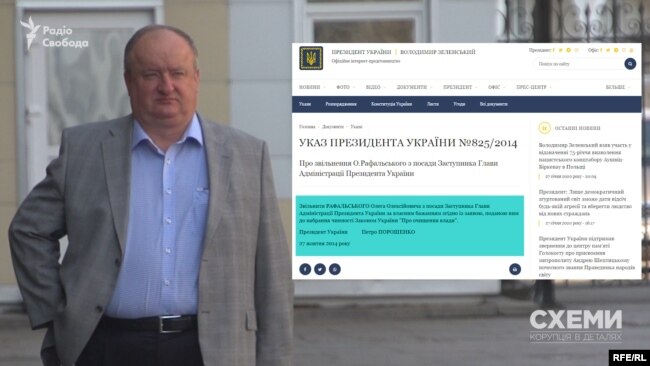 Ще один з візитерів Банкової – Олег Рафальський, який під час протестів і розстрілів на Майдані працював заступником голови АП Віктора Януковича