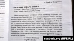 Гісторыя крыжа ў зборы хронік Першай усясьветнай