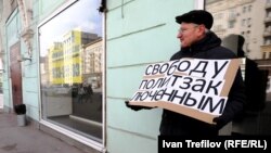 Наразылық пикетінде "Саяси тұтқындарға бостандық берілсін" деген жазу ұстап тұрған адам. Мәскеу, 19 сәуір 2015 жыл.
