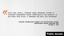 Цитата из речи Левона Тер-Петросяна, первого президента Армении, 08 января 1998 г.