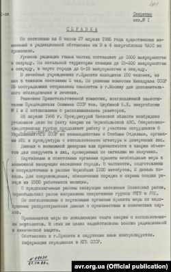 Довідка про радіаційну обстановку на 3 та 4 енергоблоках ЧАЕС, 27 квітня 1986 року