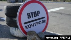 Блокада на адмінкордоні з Кримом, 25 серпня 2015
